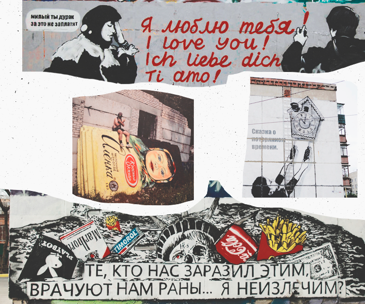 Художники стрит-арта Паша 183 - "русский Бэнкси" стрит-арта
